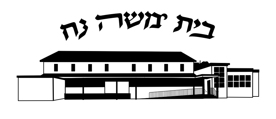 Bais Moshe logo